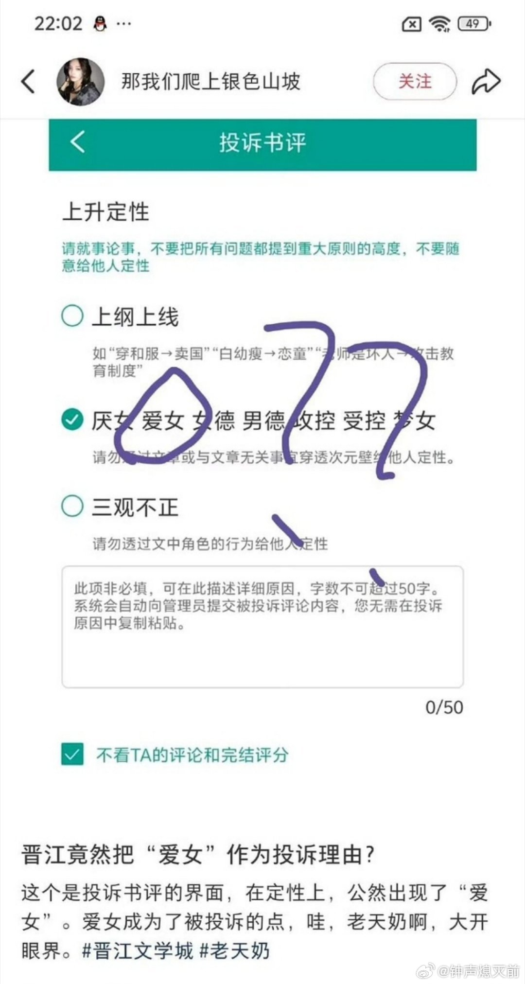 晋江疯了？？？ 
