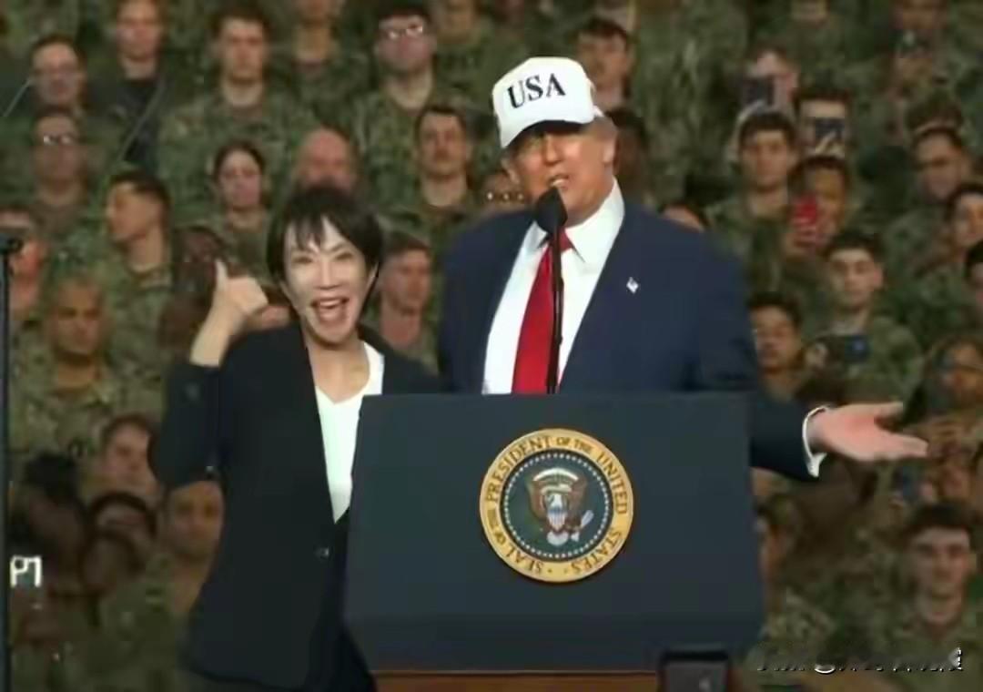 在美航母上，高市早苗一声“耶”让日本颜面无存，特朗普语出惊人