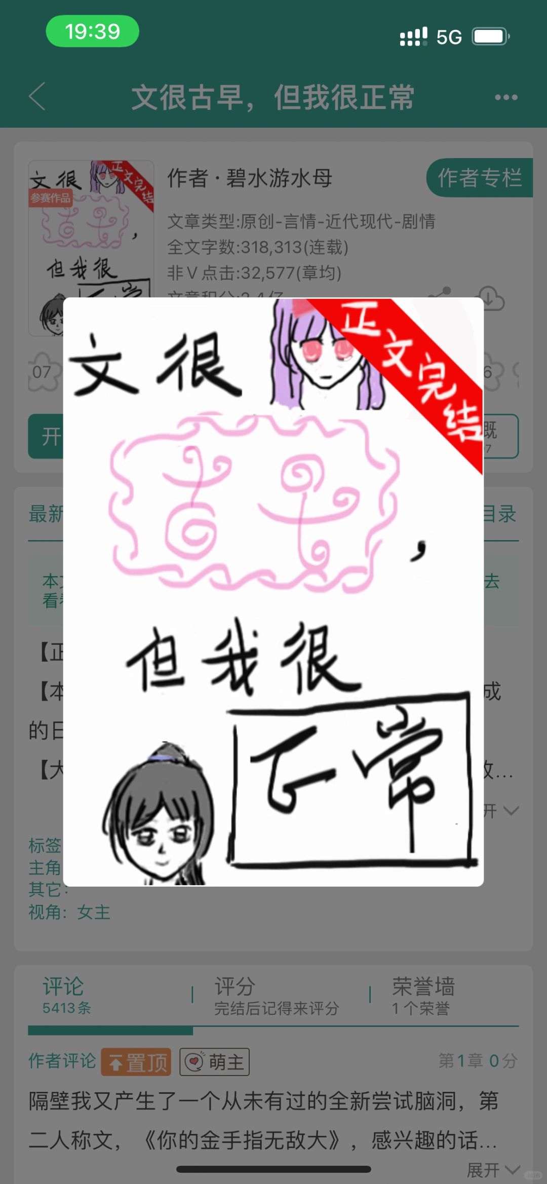 已完结！巨好笑沙雕文！