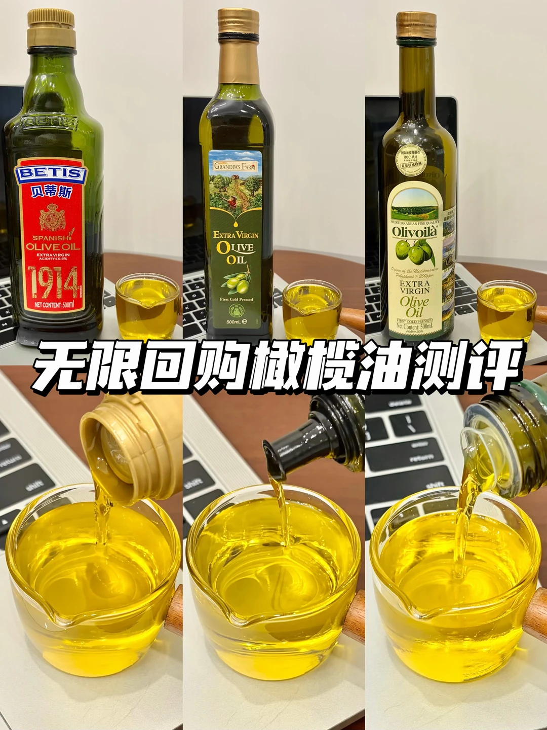 无限回购橄榄油测评！新手小白必看！！！