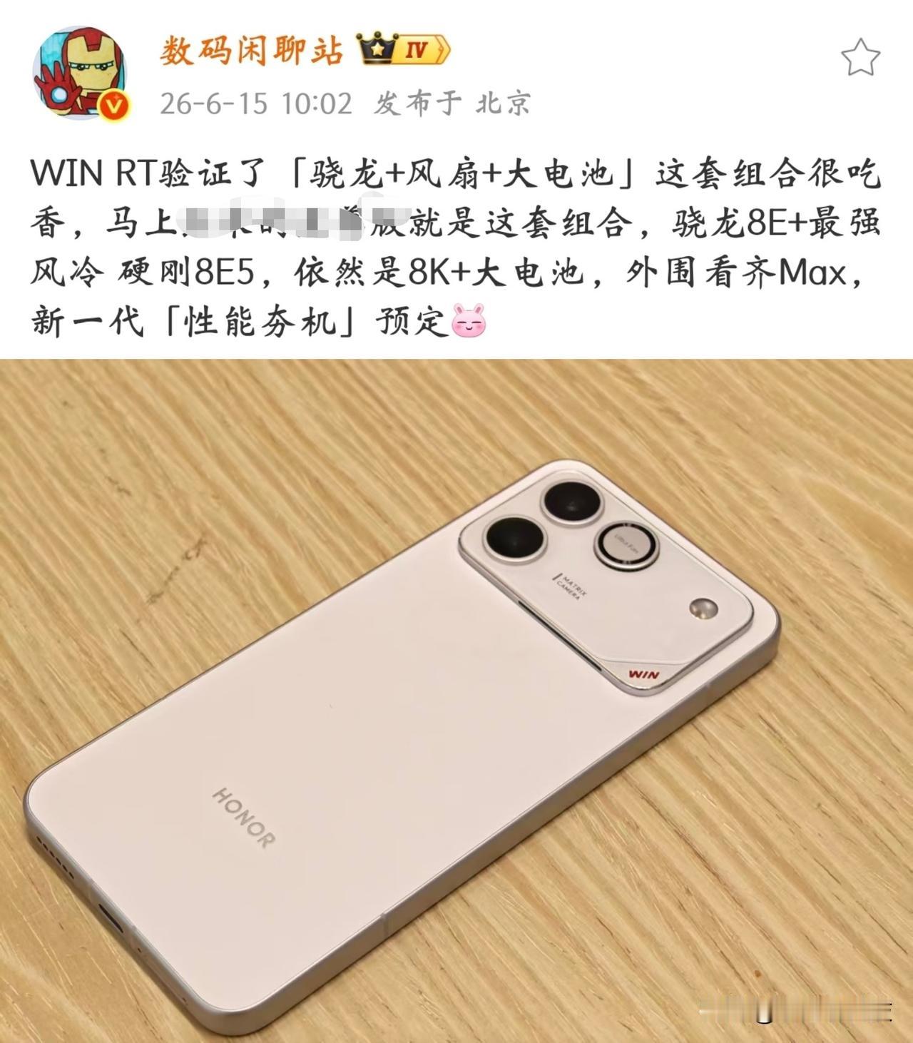 万万没想到，有生抄袭荣耀没明白，电池差远了

数码闲聊站爆料，友商有一款手机抄袭