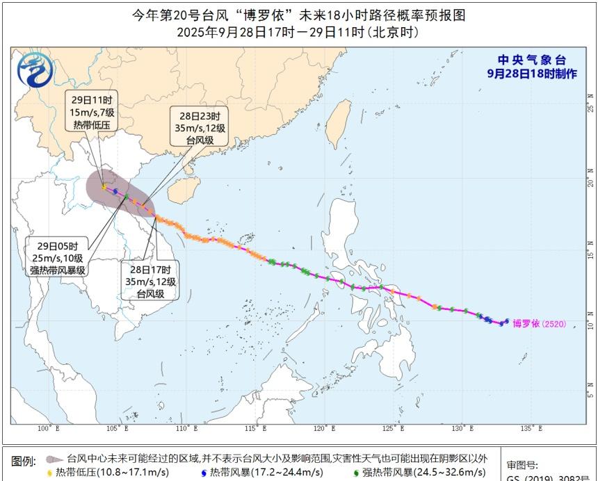 20号台风博罗依，未来继续西北行，将于28日夜间至29日凌晨以强热带风暴级或台风
