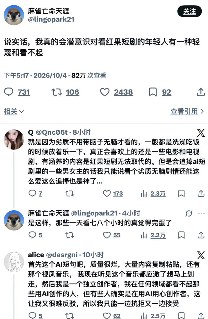 红果短剧降智真受不了给红果短剧洗白的人了，一口一个“下班太累只想无脑爽”、“这是