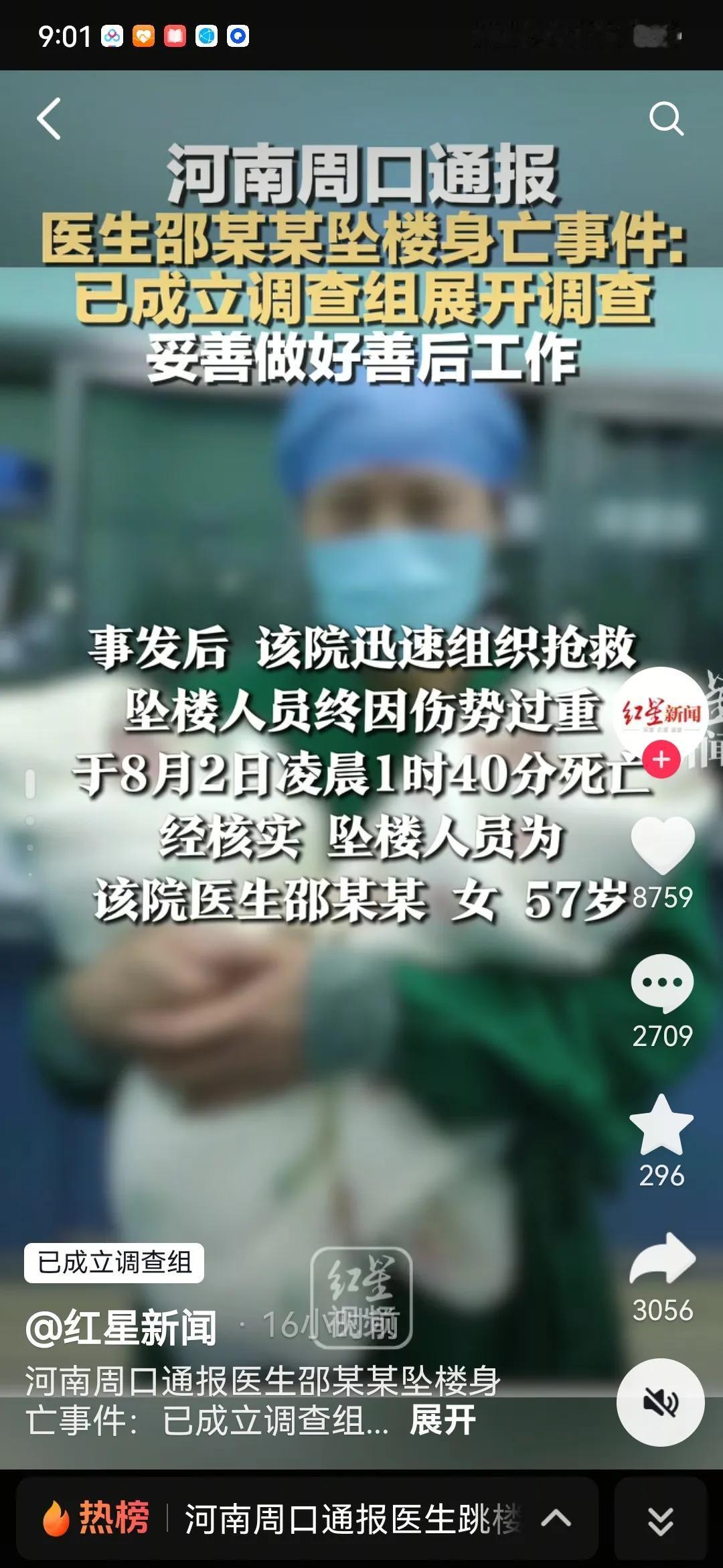 邵医生的死再一次鸣响警钟，抖音不是法外之地！
邵医生不堪重负，不堪网络暴力的压力