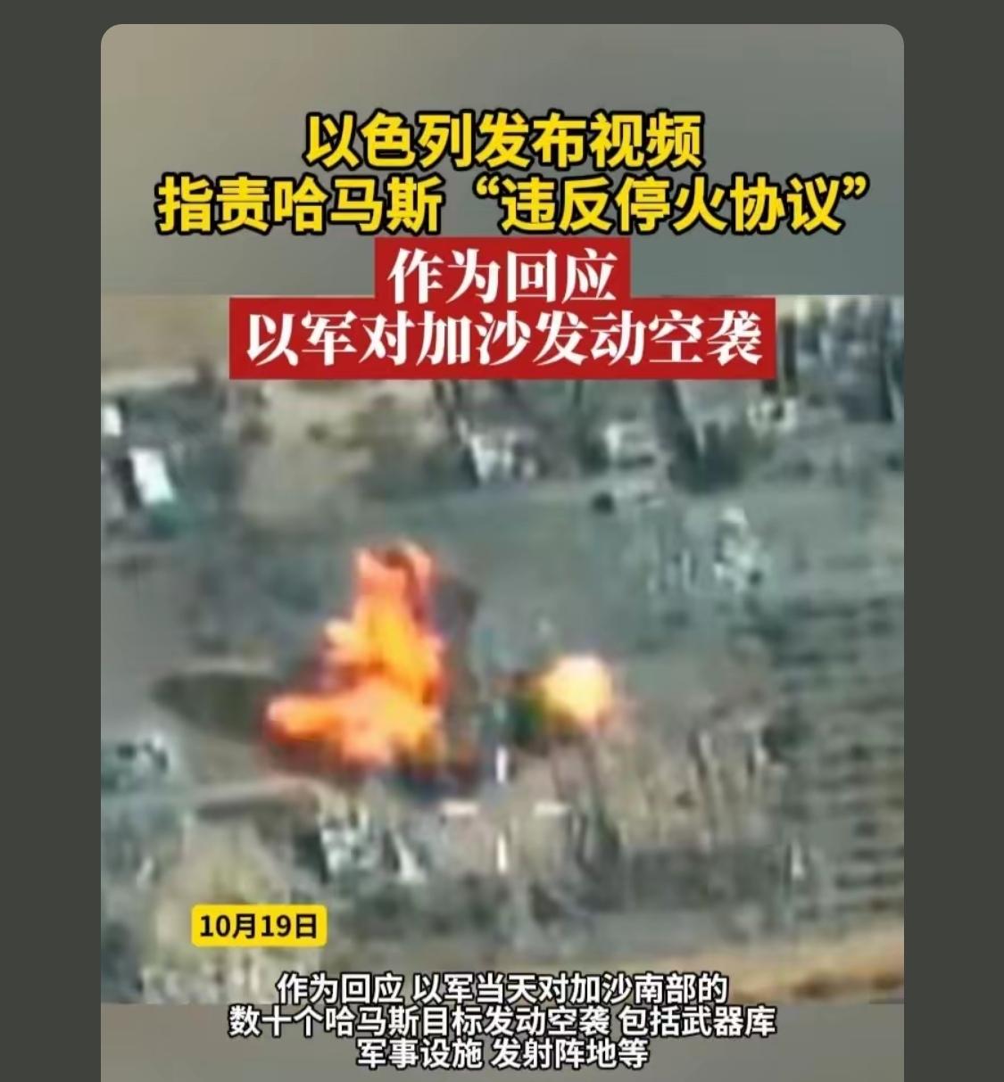 巴以冲突不是那么简单就能停火的，以色列不赔偿巴勒斯坦人民经济损失，内塔利亚胡不进