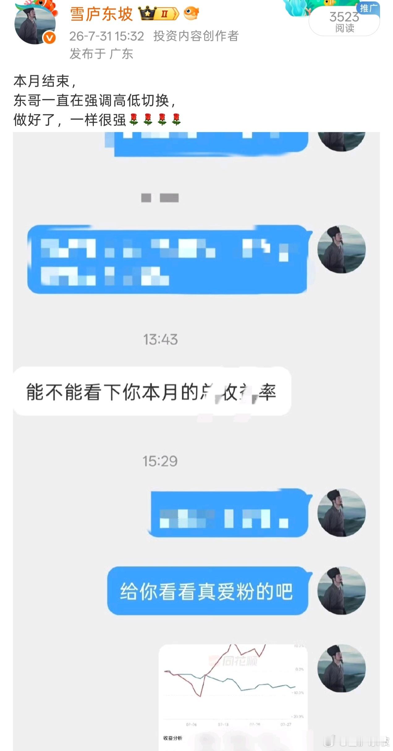 东哥一直强调说过，硬科技反弹不会一蹴而就，也反复强调，会严格考虑支撑，硬科技做好