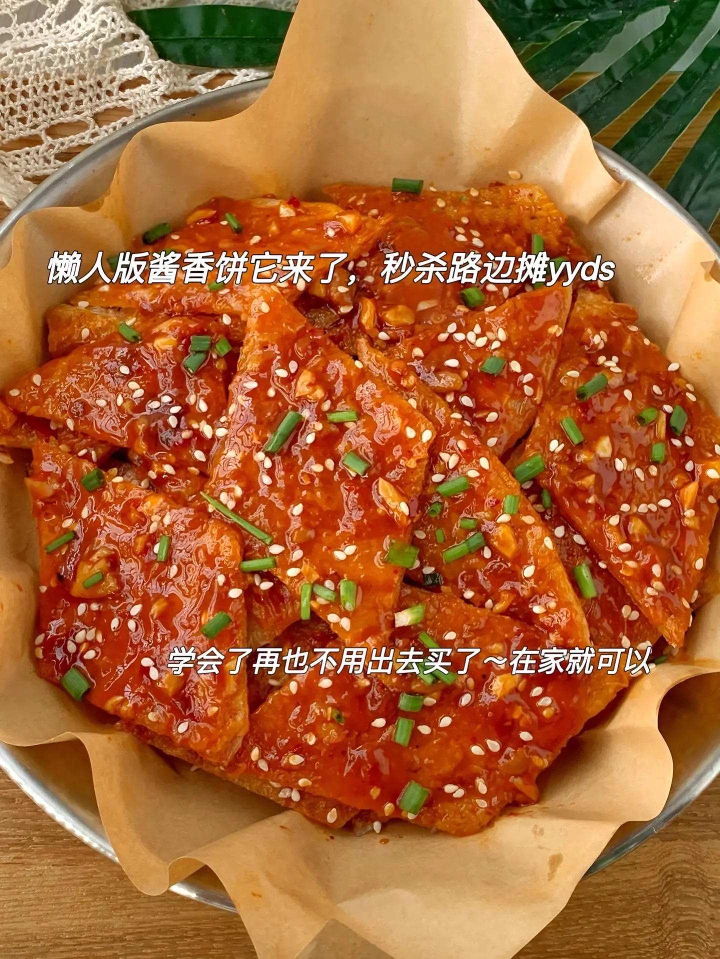 我妈终于把她的神仙配料传给我了，太好吃了