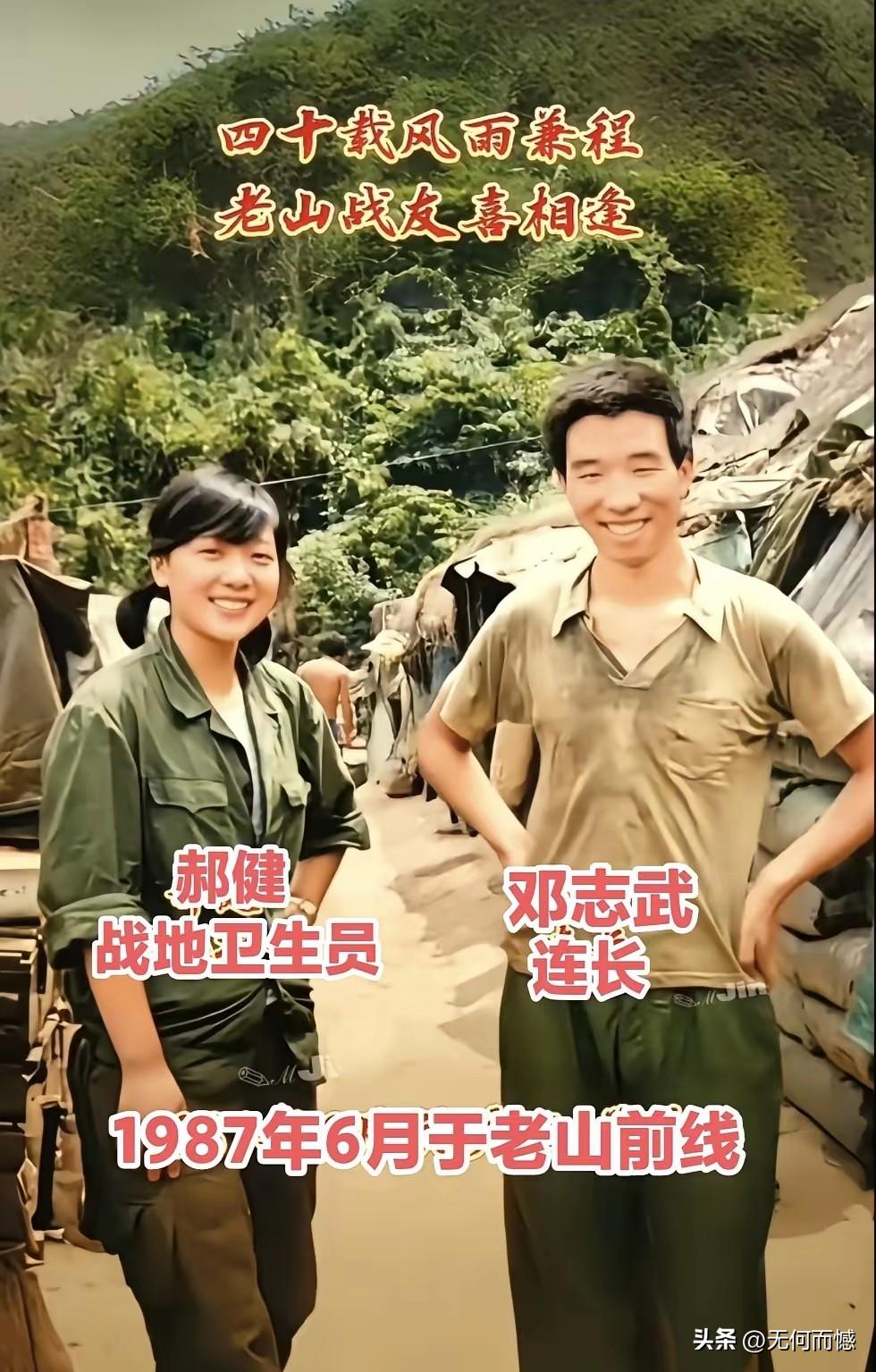 两张老照片，横跨四十年，看完心里又暖又感慨。1987年的老山前线，战地救护女兵郝