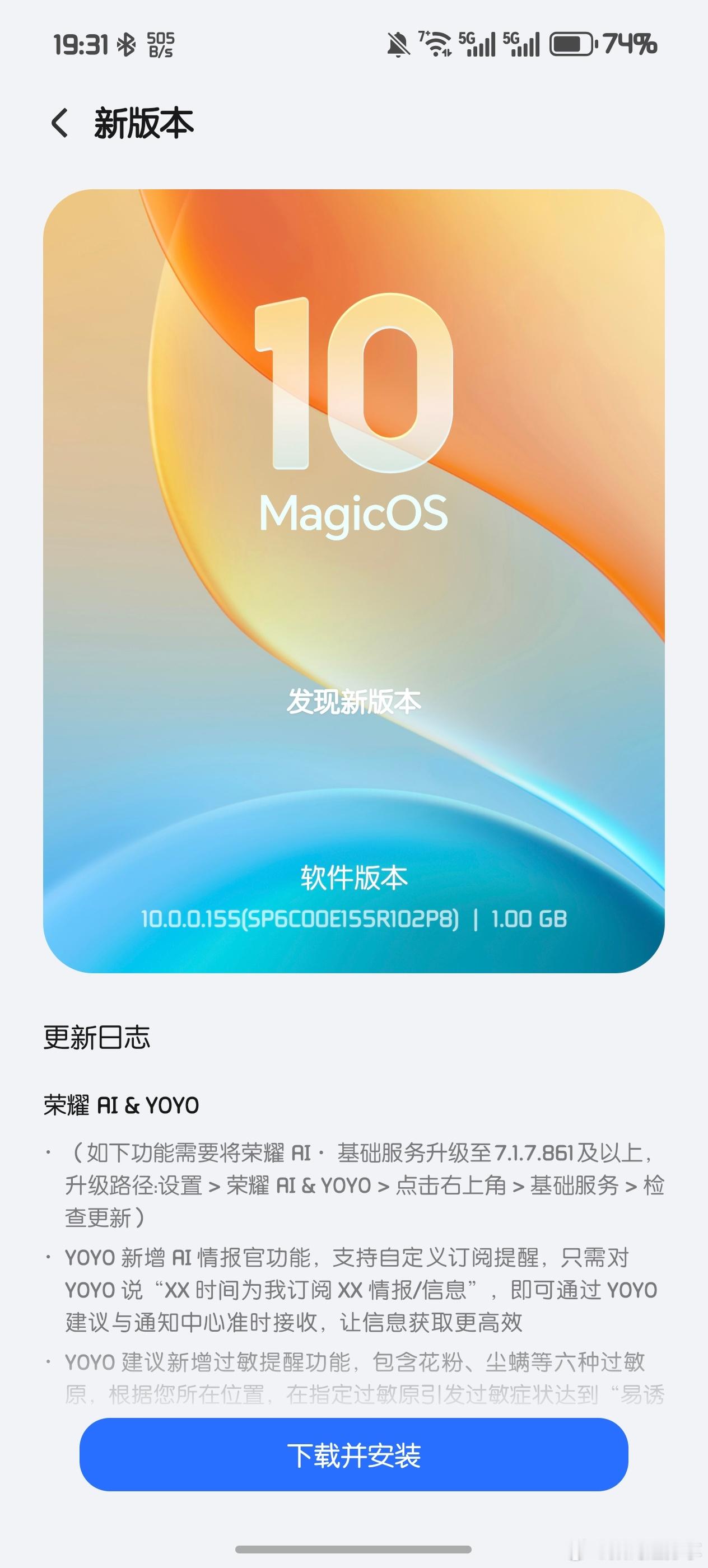 兄弟们！荣耀400系列、500系列、荣耀Magic7系列、Win系列的155版本