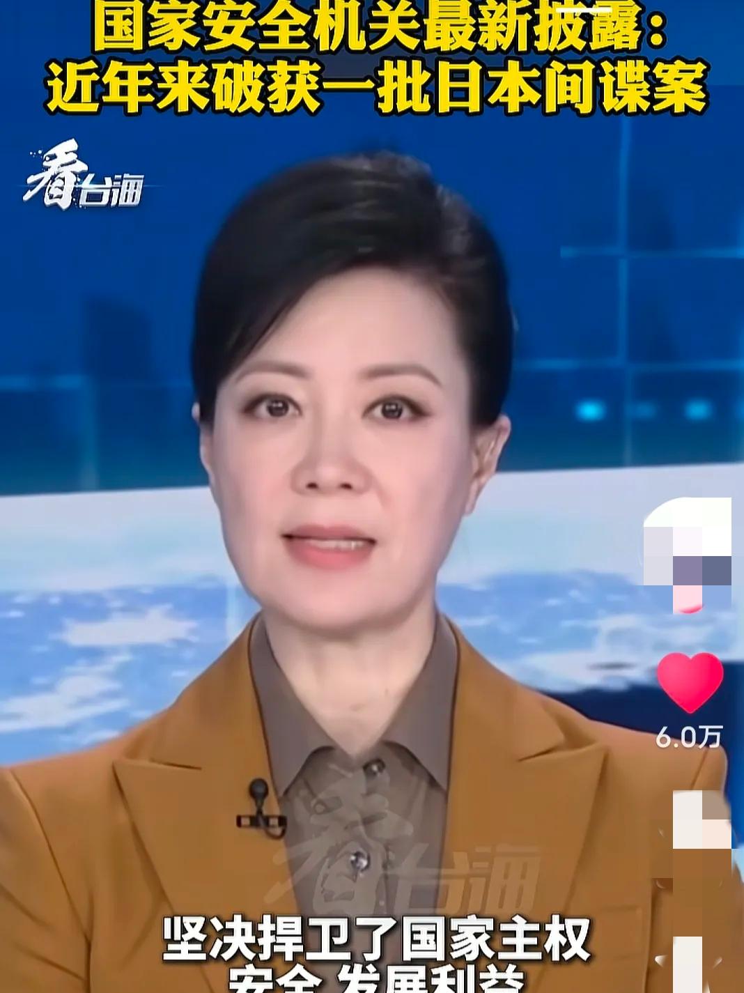 抓日本间谍不再藏着掖着！之前不公开，是给中日关系留余地，不想把路走死，也不想煽动