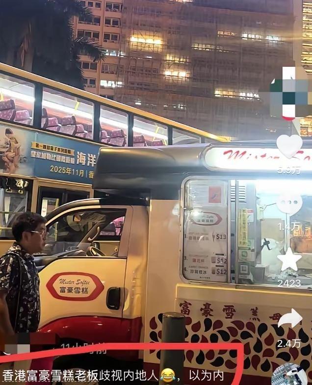 香港一摊贩曾因客人用支付宝付款便认定是内地游客，用粤语辱骂对方。他万万没想到，这