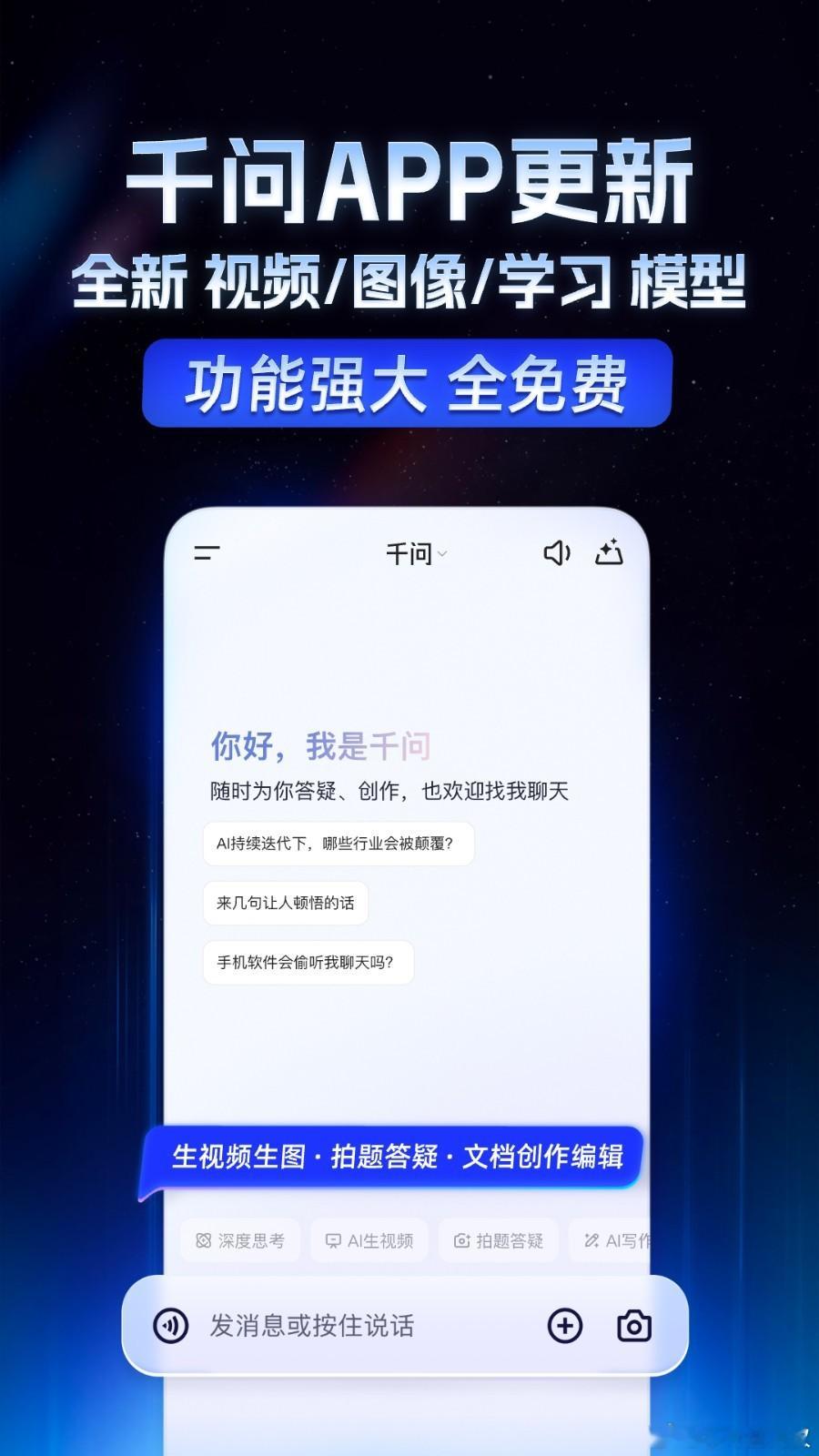 苹果官网删除千问使用手册苹果悄悄下架千问手册这事很有意思——前脚刚跟阿里千问传出