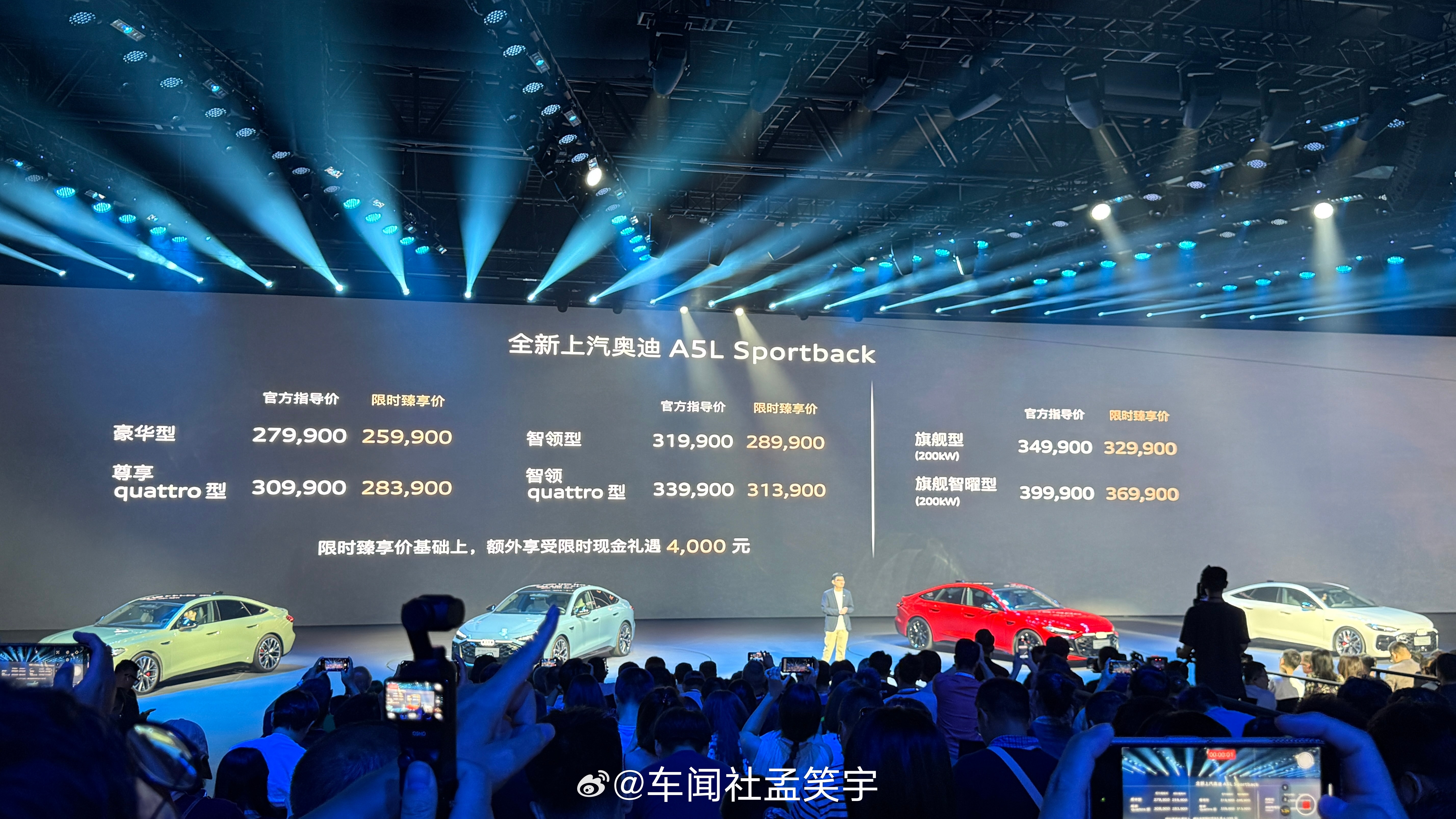 A5L Sportback猜到了一如既往的限时一口价，细看了一下，智领的优惠最大