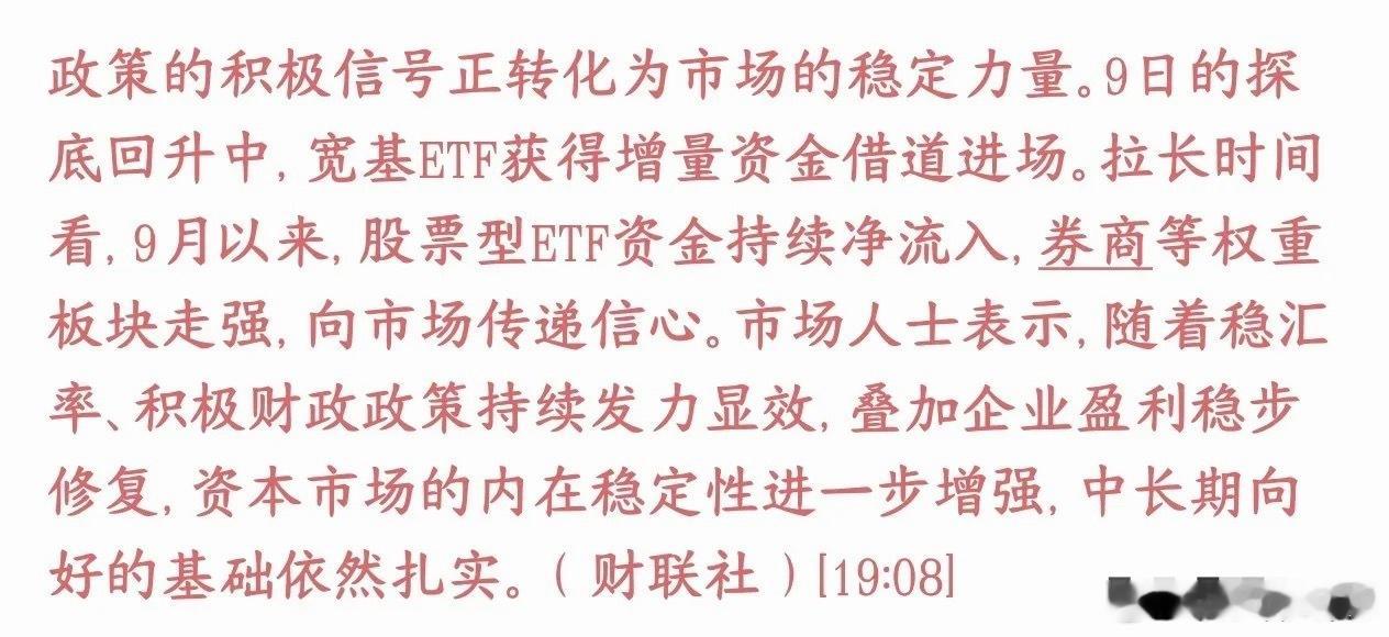 本周政策利好真的很多，央行、财政部、证监会联合释放积极信号面对节后A股调整，央行