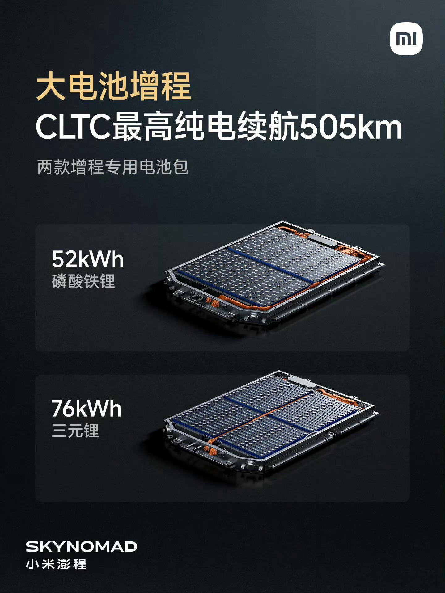 小米澎程的76度三元锂电池，是4组，每组27串，额定应该是406V，峰值475V