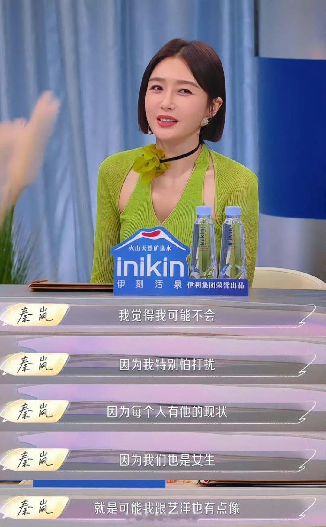 #秦岚 分手后我不会和前任做朋友#秦岚说不会选择跟前任做朋友，更是会保持一个合适