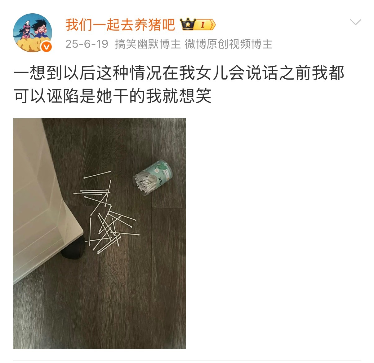 她真干了笑啊 我怎么不笑 