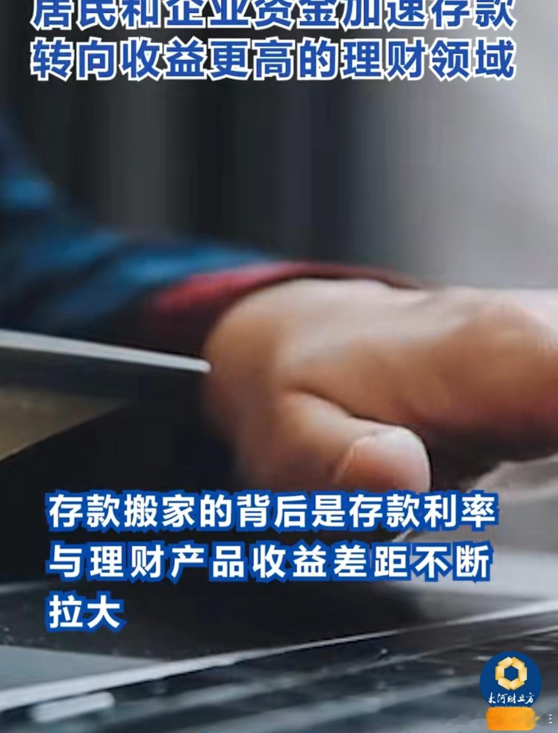 居民存款减少1.11万亿去哪了 央行最新数据显示，今年7月，国内居民存款单月减少