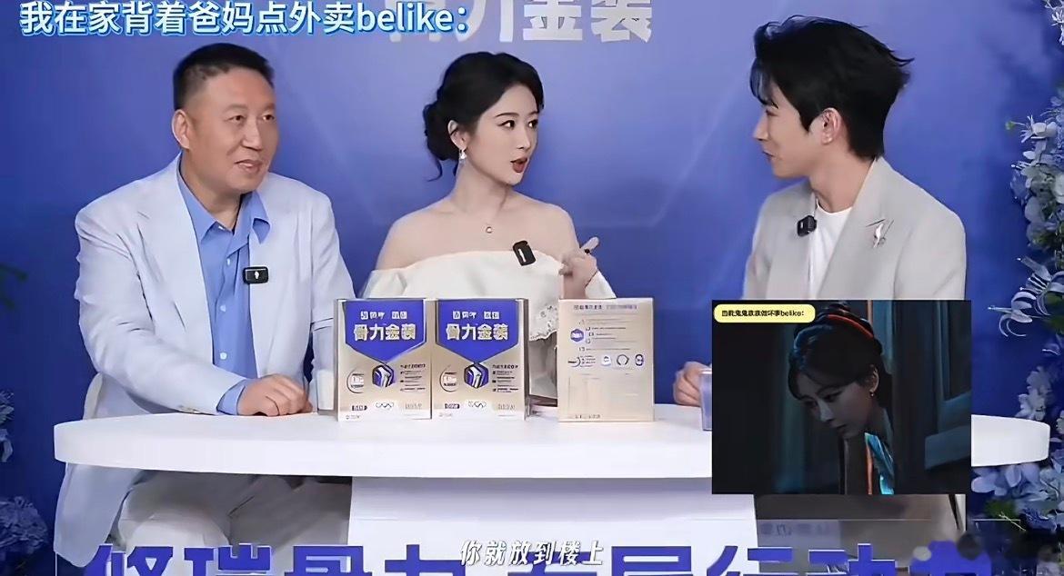 杨紫在家也得偷偷点外卖杨紫 把腿合上 爸妈在家，就算你是大明星，点外卖也得偷偷摸