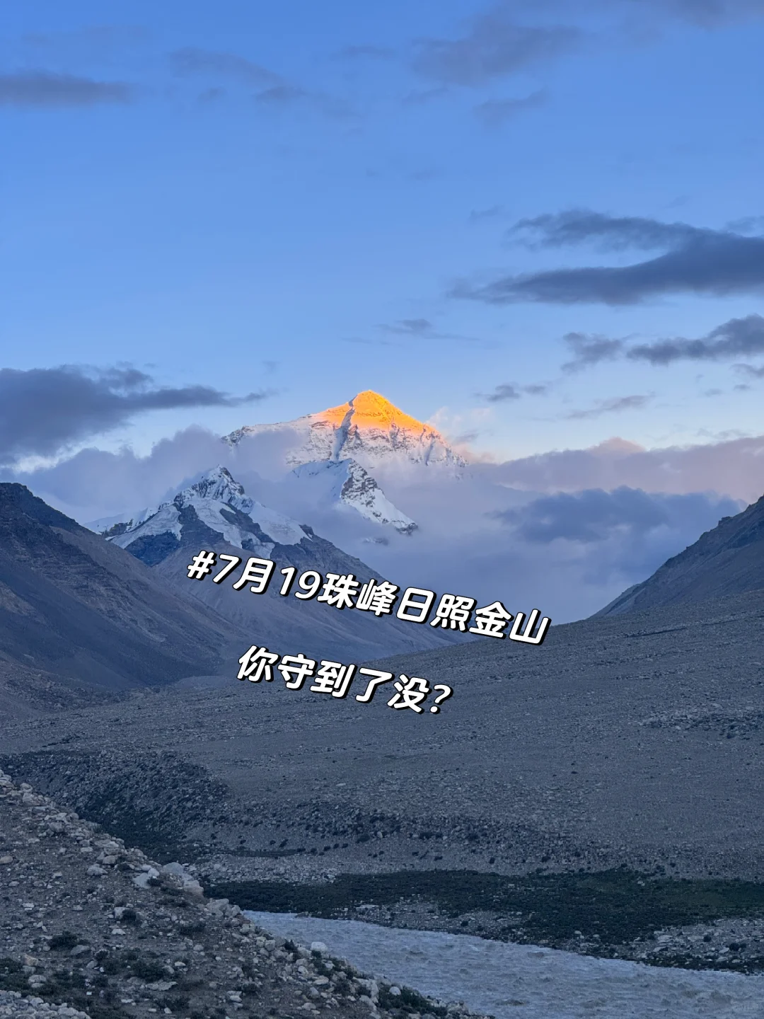 雨季~你别放弃珠峰，珠峰就不会放弃你