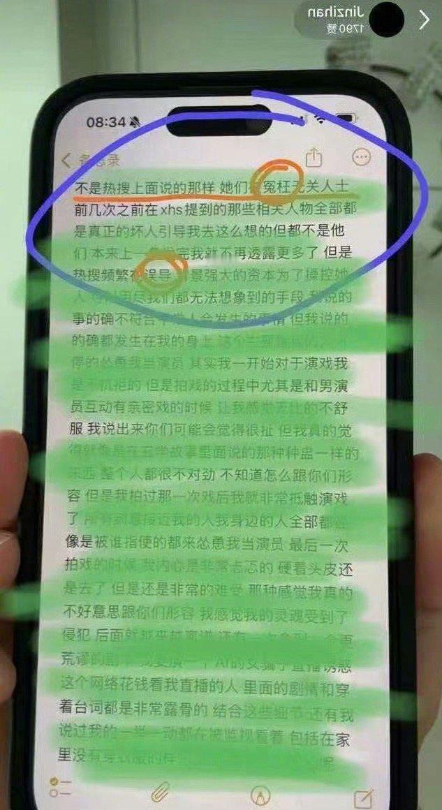 心疼一个女明星不该用造谣另一个女明星的方式，金子涵直播最新回应，否认是秦岚，回应