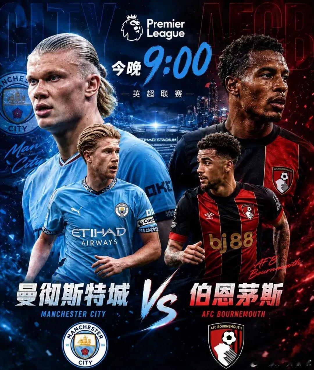 中场给大家来一场公开透析英超曼城vs伯恩茅斯让负1:1 2:2 1:21.曼城上