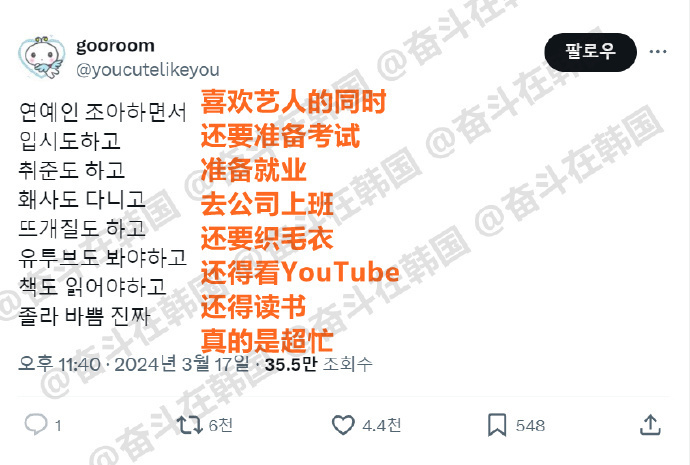 追星女真的很忙 海外新鲜事 热点现场