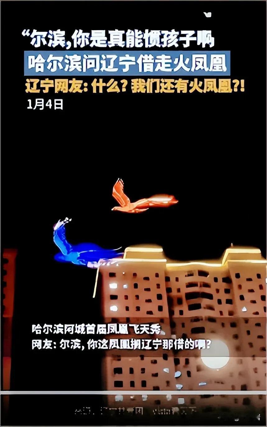 这一次我们必须要深刻反思了！
先感谢一下子哈尔滨，要不是你们这么使劲儿我们辽宁人