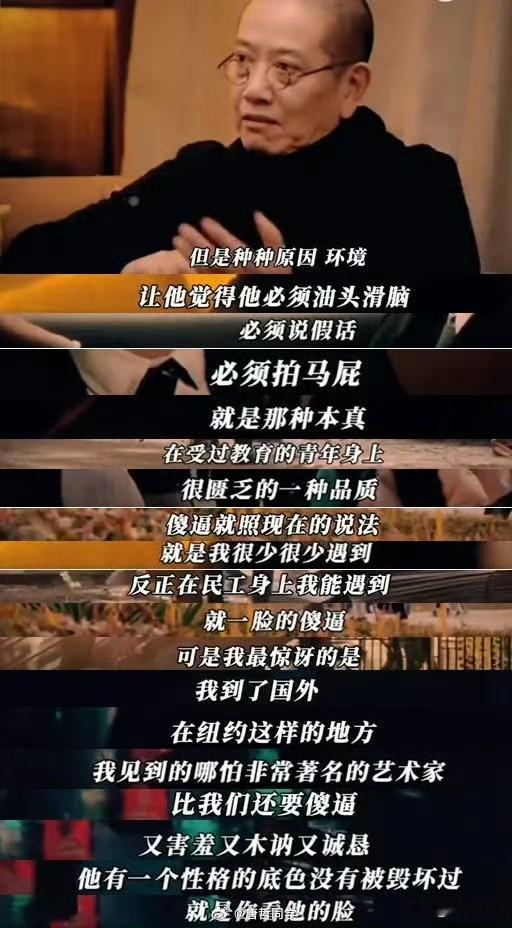 陈丹青，曾经火的很，一股“大师”的架势！ ​​​