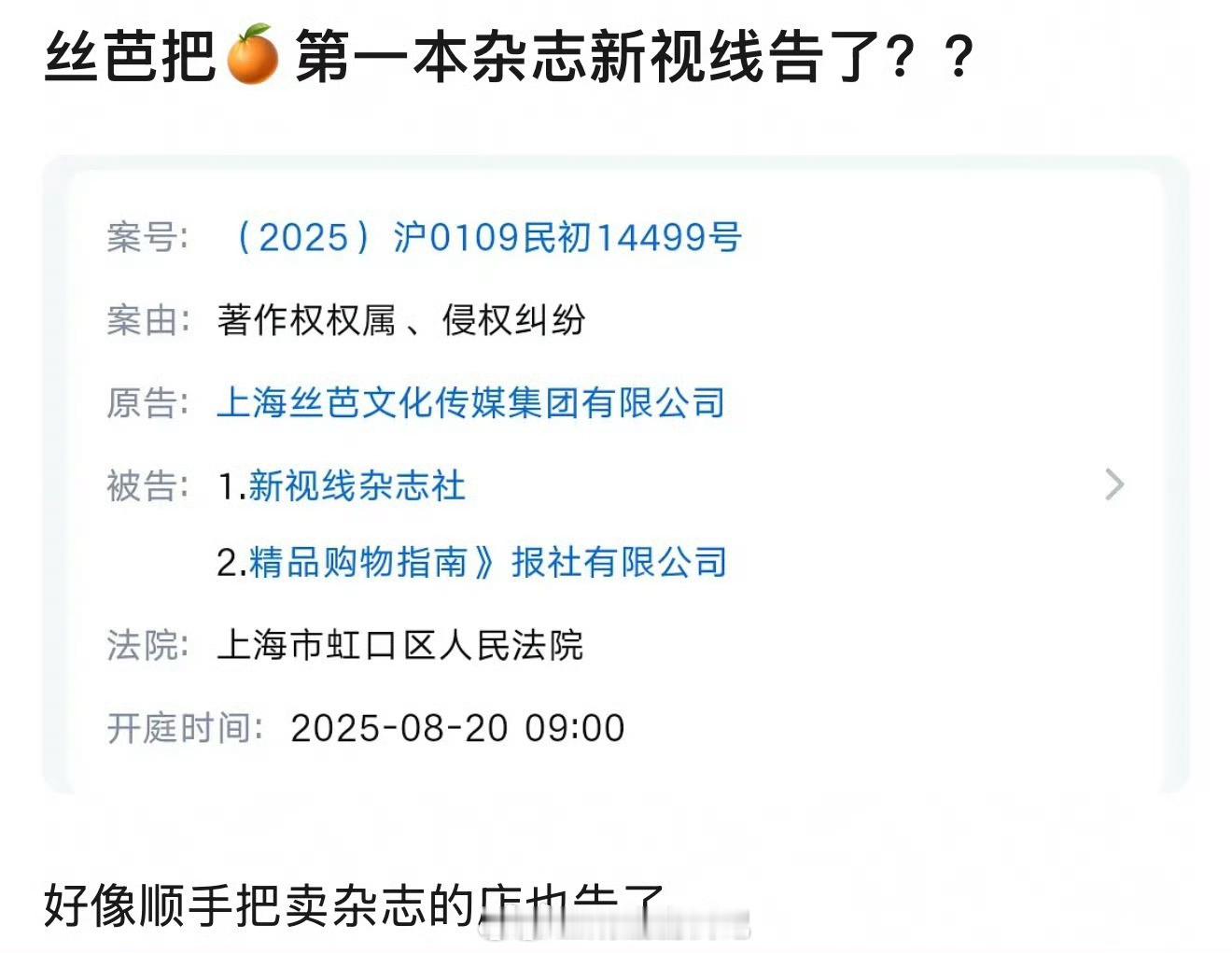 丝芭告了新视线鞠婧祎已经够体面了，还要怎样…… ​​​
