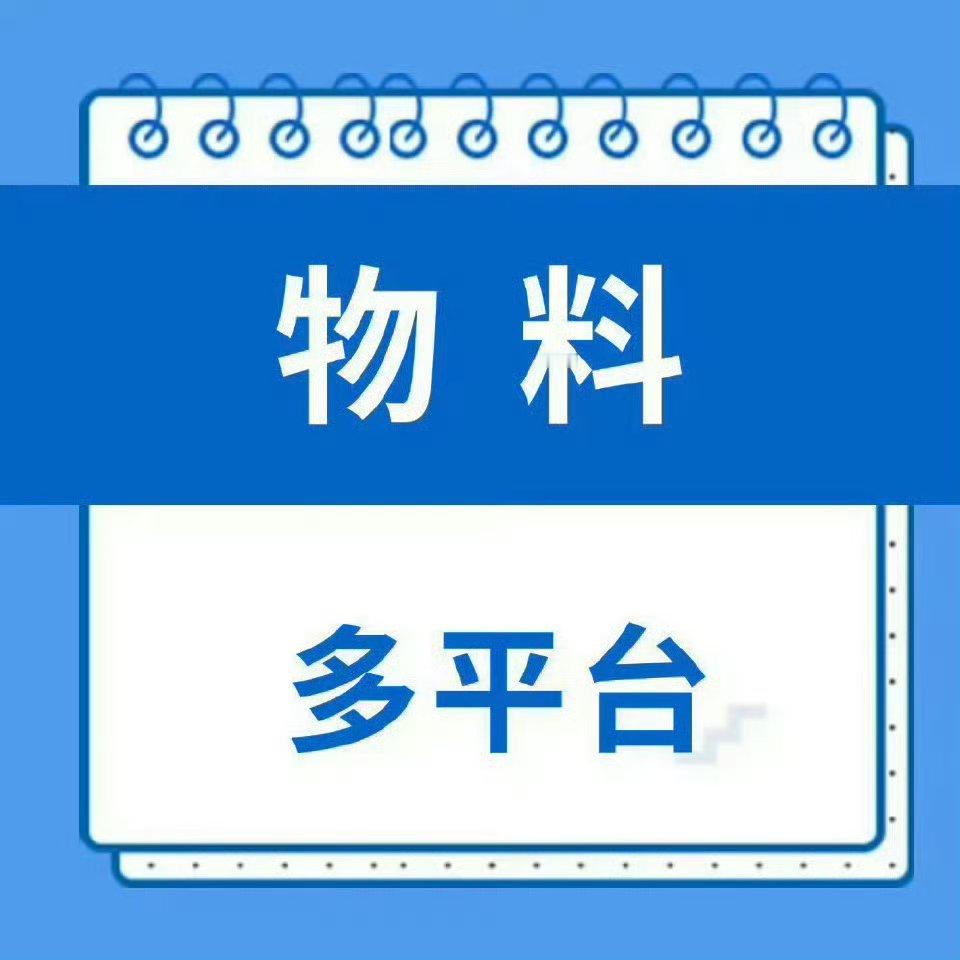 周深 📣2.5  微博之夜物料 📣微博之夜多平台有舞台相关物料更新多多四连【