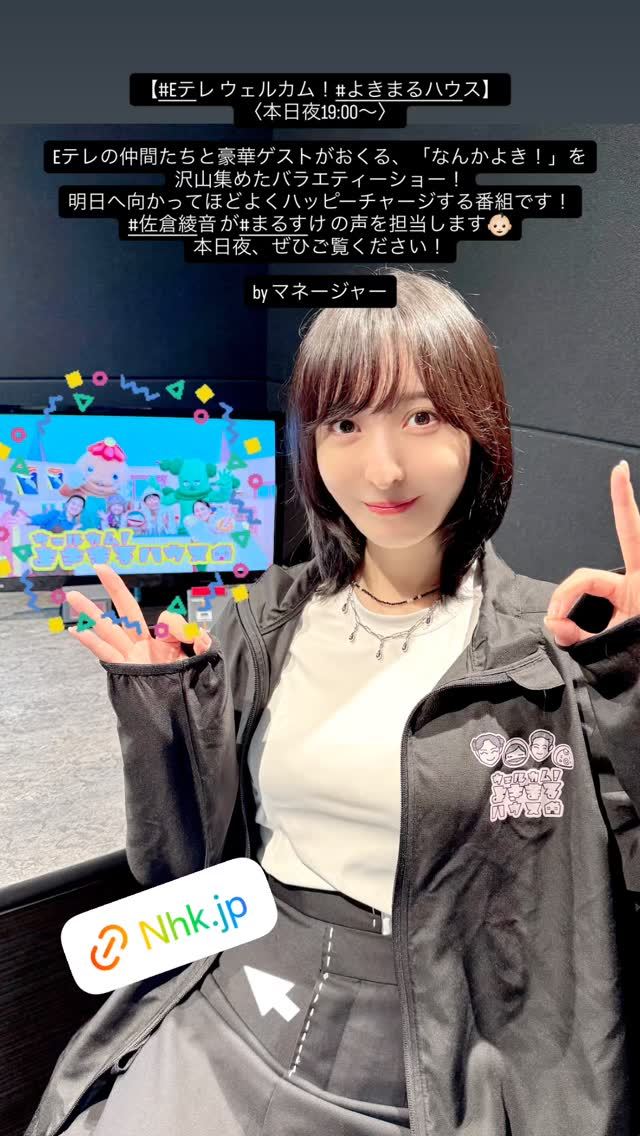 佐仓绫音