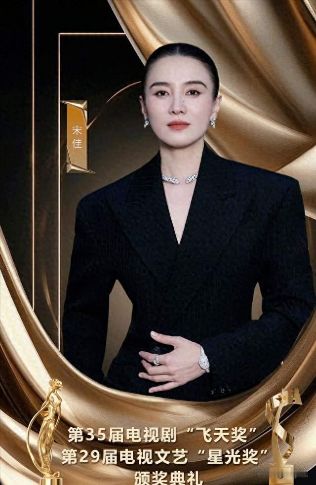 宋佳凭张桂梅集齐三大奖！飞天奖烟台揭晓，拿下优秀女演员奖