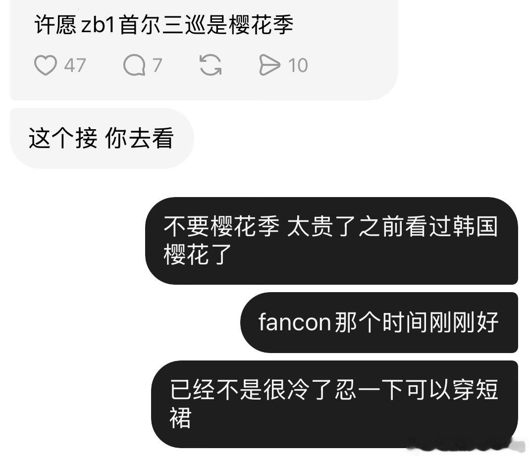 我心中的好季节：不是太冷刚好忍一下可以穿短裙的季节 