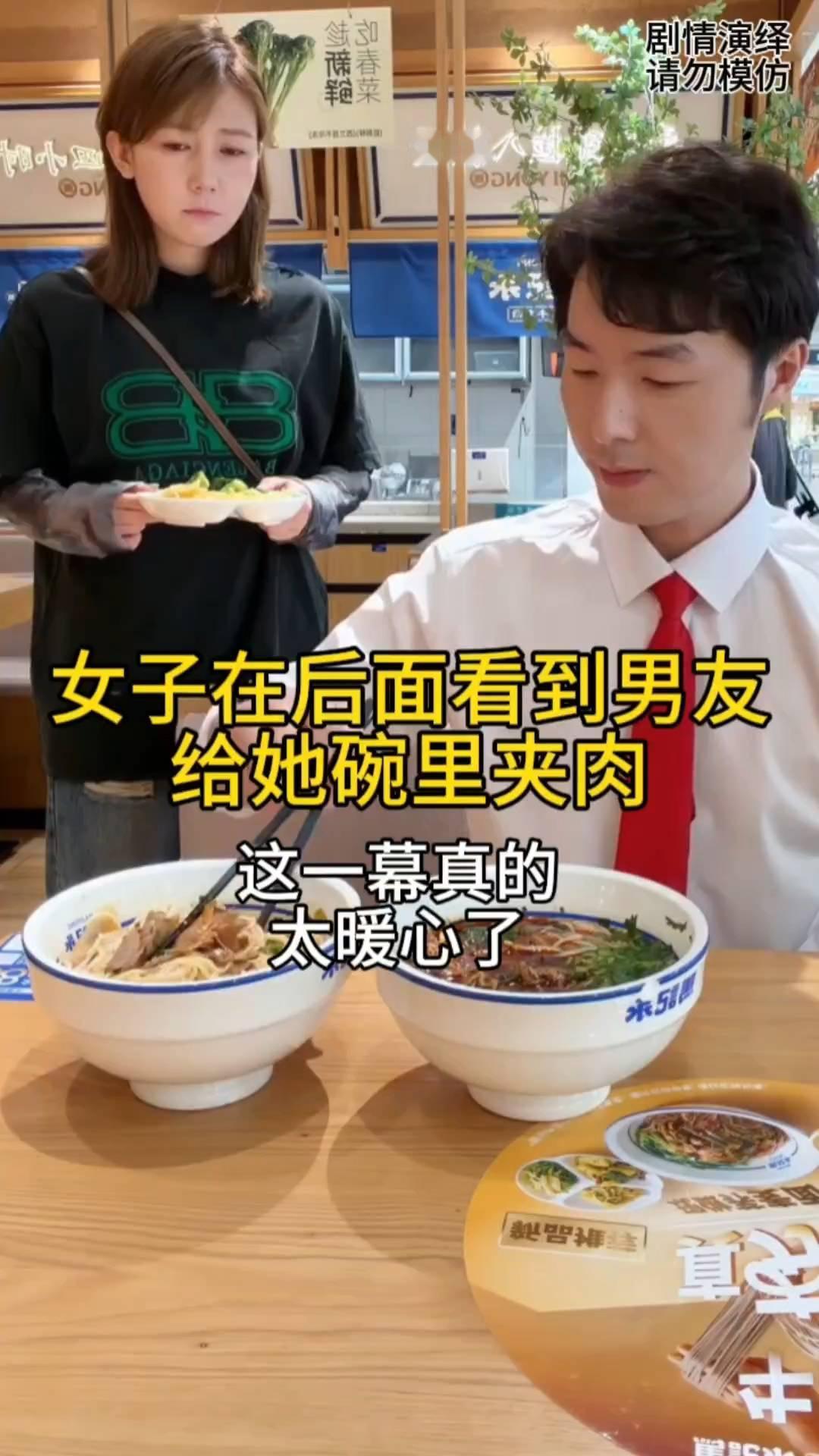 女子在后面看到男友给她碗里夹肉，这一幕真的太暖心了。
一对情侣在饭店吃饭，这时女