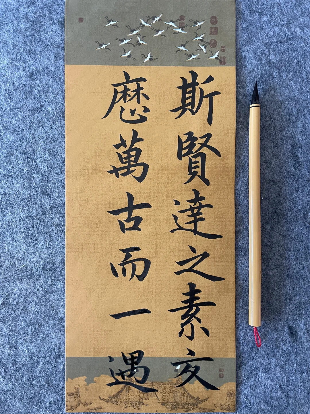 静心，写字✍️