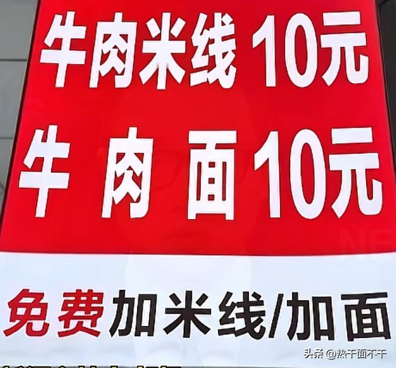 “三块钱都不愿意出吗？还不够我油钱的。”
近日，四川乐山，一餐馆宣称免费续面，却