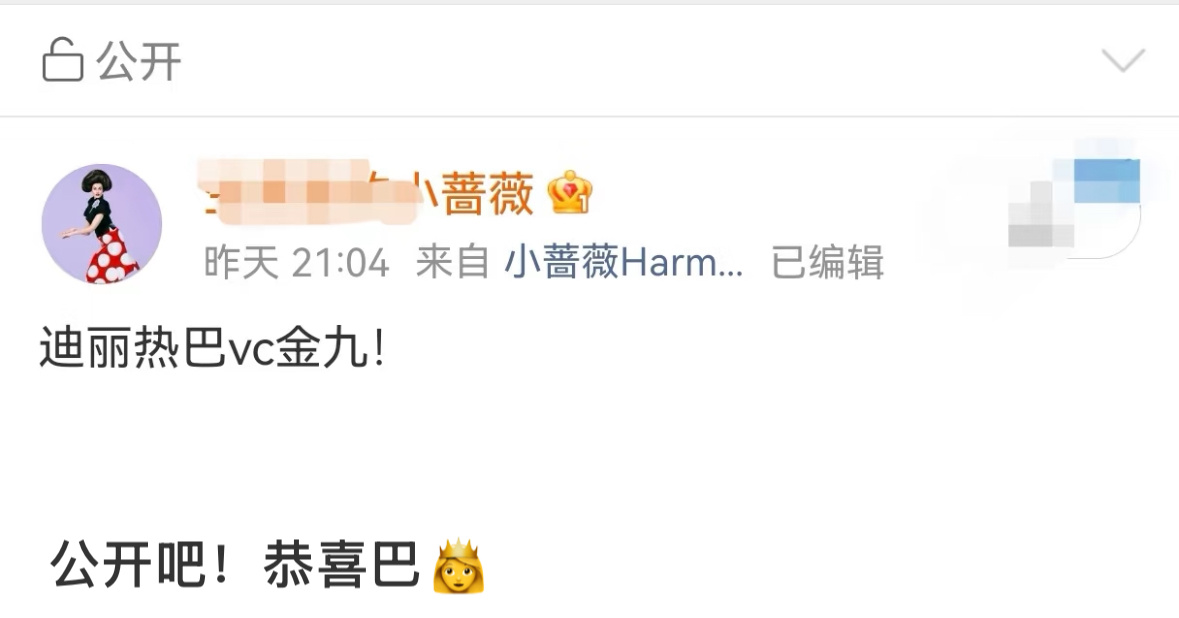 真瓜主发的 ​​​