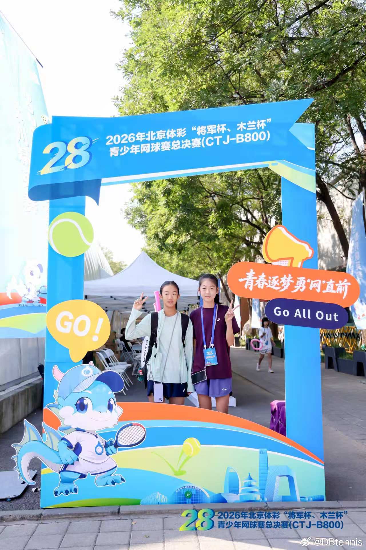 中网这就开始了啊2026年9月12至13日，作为中网启幕日系列精英赛核心板块，第