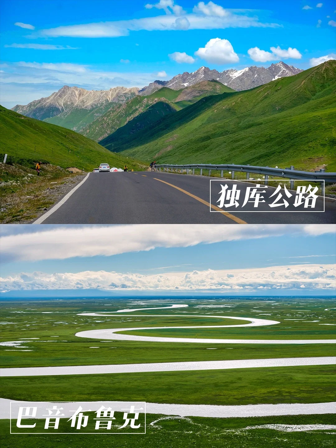 伊犁阿勒泰怎么选❓成年人不做选择🤣