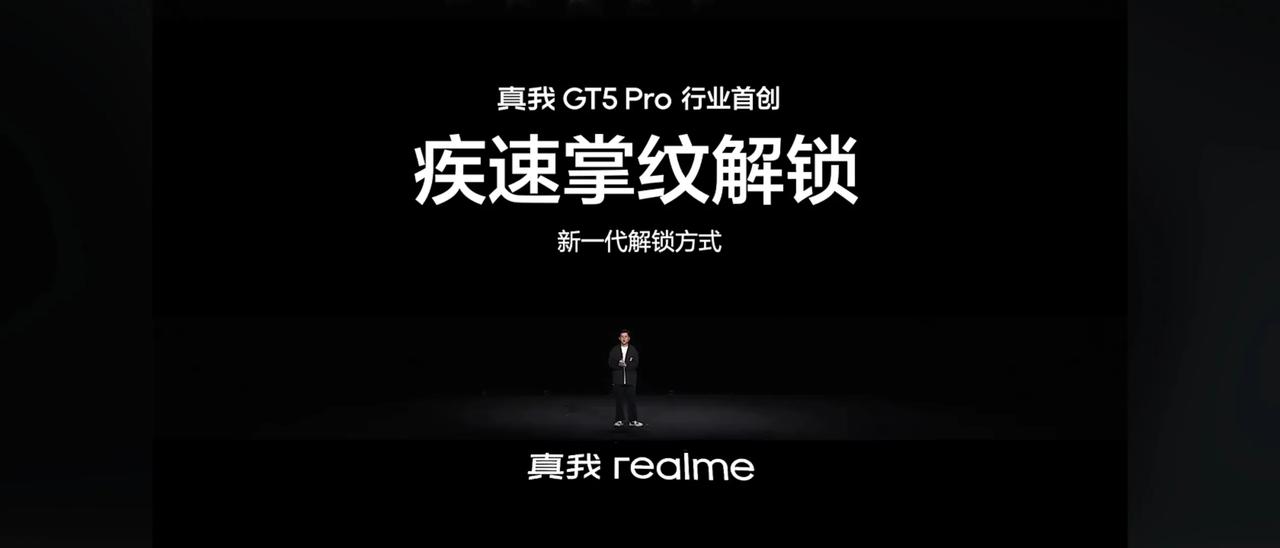 真我这波厉害了啊，带来了一个掌纹解锁，新东西。

不过这个解锁模式其实和面部解锁