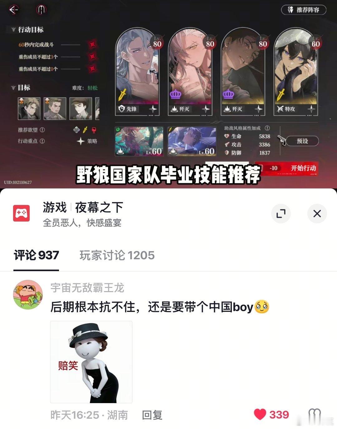 我喷了 