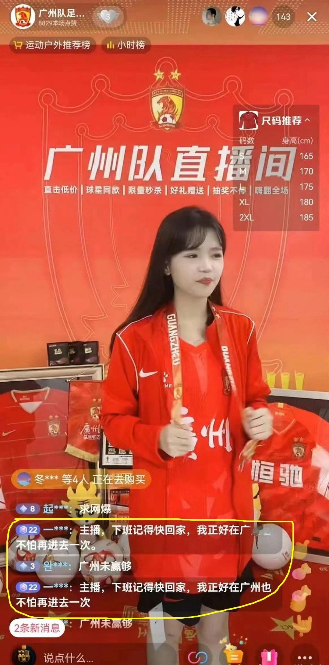 对广州队直播间小妹进行威胁恐吓（看图）的大连球迷发文道歉了[捂脸]。

他写道：