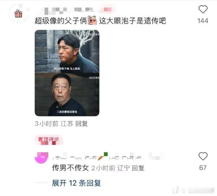 生万物的选角精准到眼袋了 从眼袋到气质都贴！宁家父子、欧豪林永健神似，选角用心到