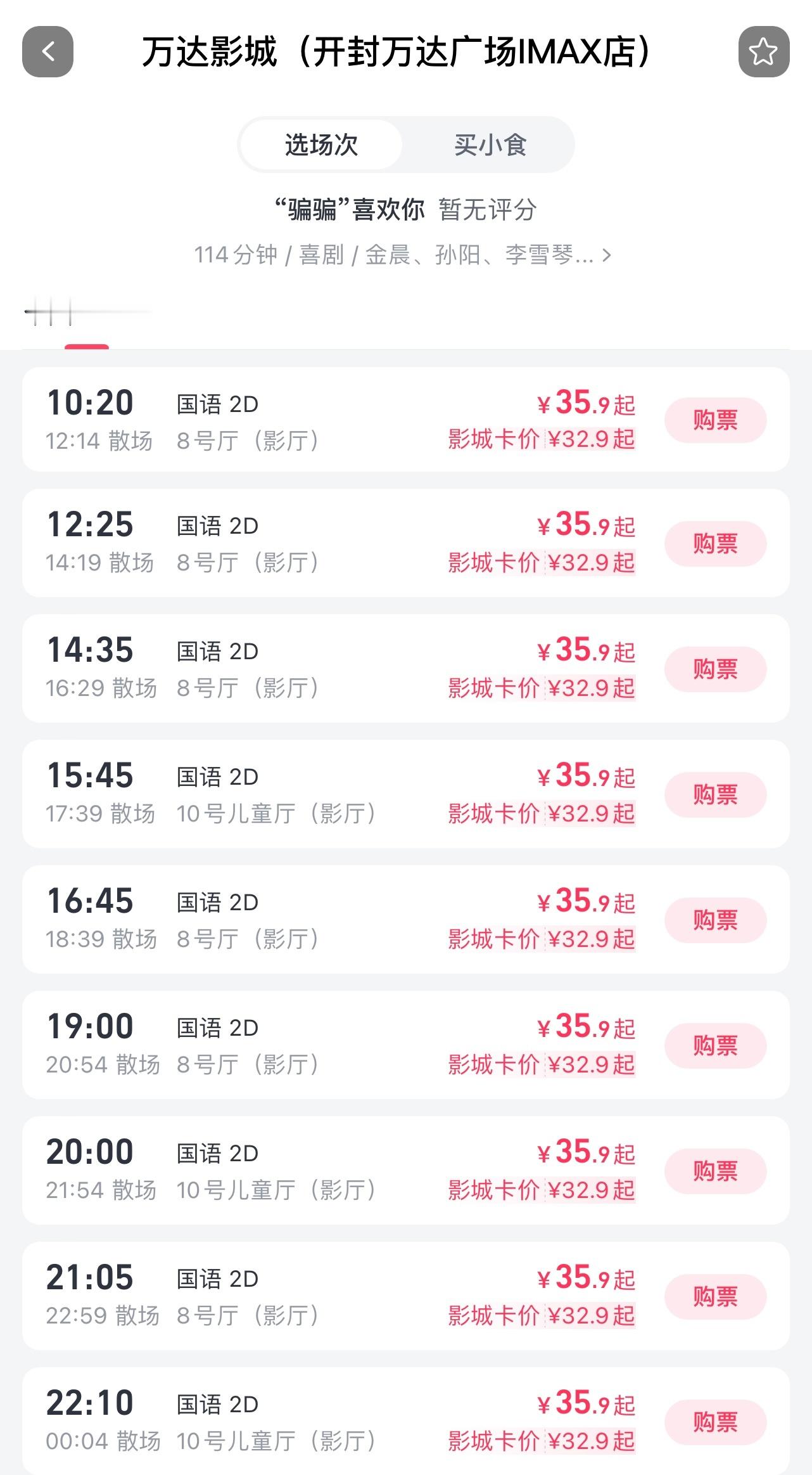 你说你的19.9我排我的“涛声依旧” 