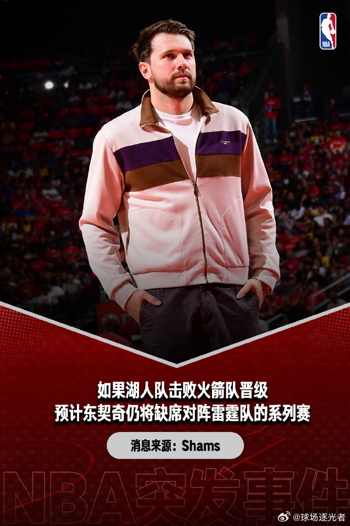 东契奇恢复无对抗训练 湖人西部半决赛被严重看衰 面对常规赛横扫他们的雷霆，还缺少