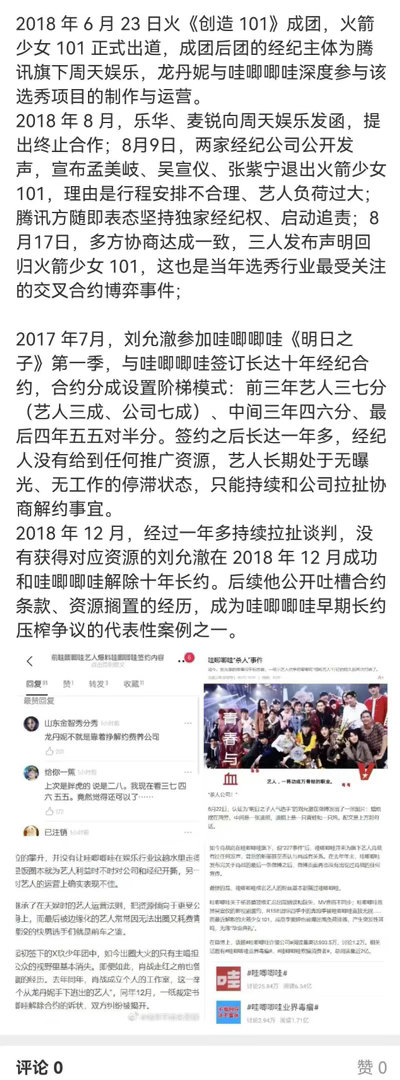 龙丹妮离开天娱成立哇唧龙丹妮离开天娱已十几年从背靠湖南卫视的天娱时代，到自主创业