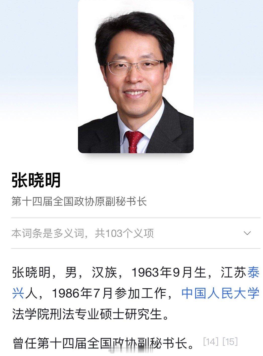 彻底退休了？还是别的什么？ ​​​