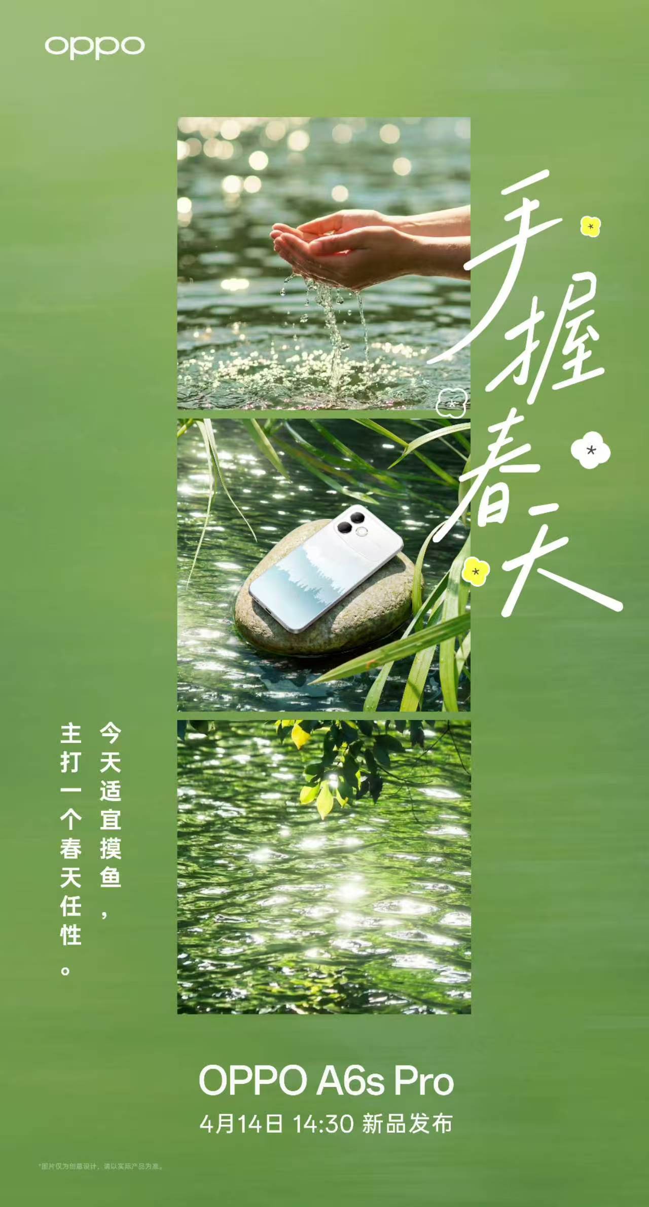 这个月绿厂新机器好多A6s Pro 也要来了 