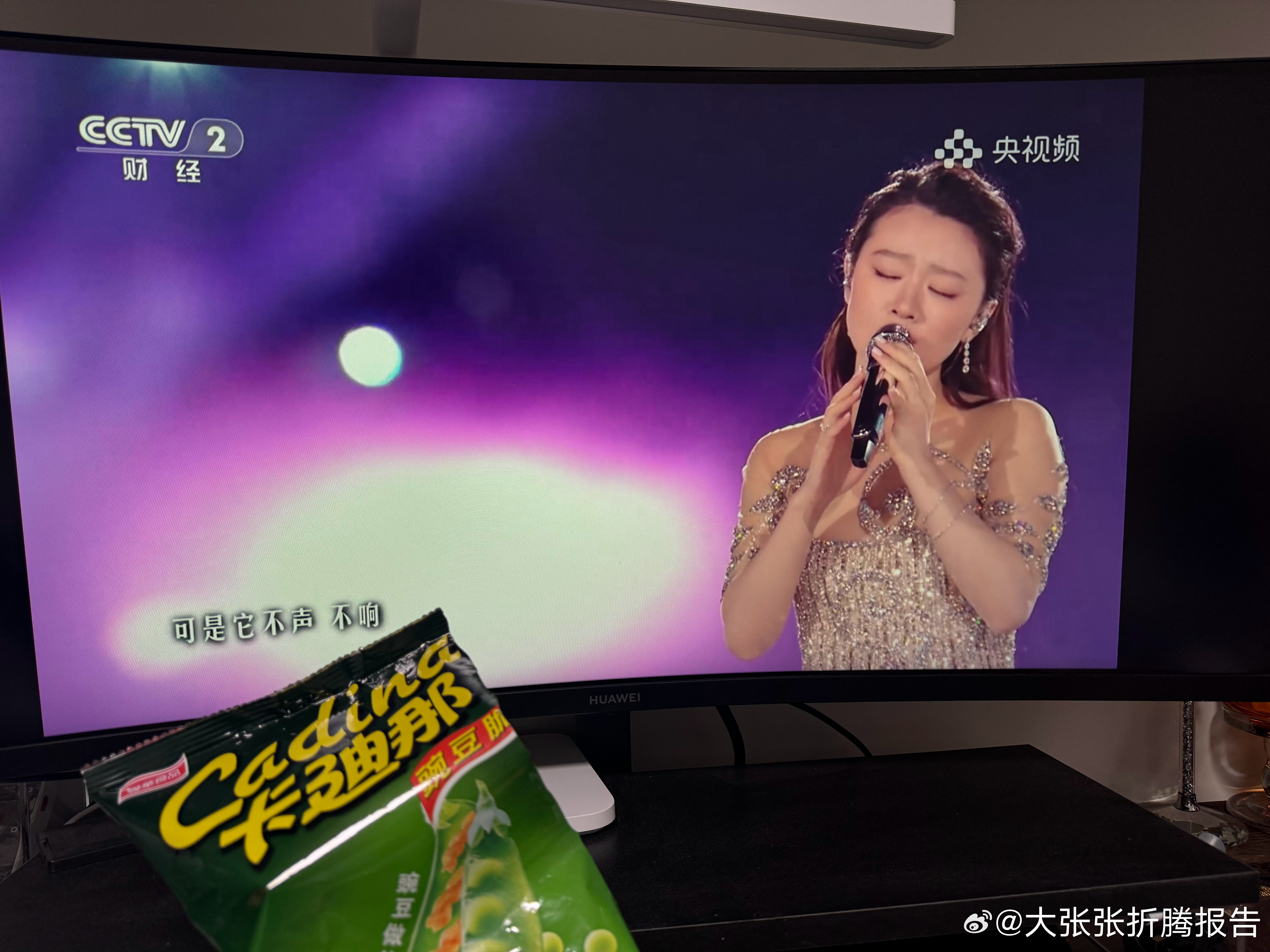 鸿蒙星光盛典零食已就位，看春晚！！！！呃不是，看众星云集的鸿蒙星光盛典！！！